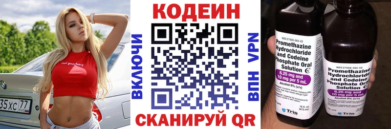 Кодеиновый сироп Lean напиток Lean (лин)  закладка  Ачхой-Мартан 