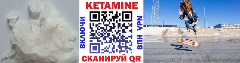 Кетамин VHQ Ачхой-Мартан