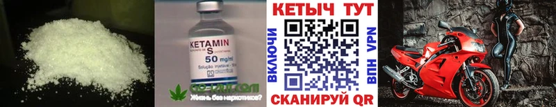 дарнет шоп  Ачхой-Мартан  КЕТАМИН VHQ 